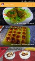 برنامه‌نما وصفات رمضان2019 عکس از صفحه