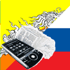 Dzongkha Russian Dictionary icône