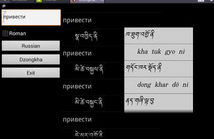 Dzongkha Russian Dictionary gönderen