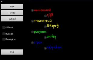 Dzongkha Russian Dictionary ภาพหน้าจอ 2