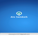 الو سمكة APK