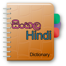 Sinhala Hindi Dictionary APK