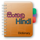 Sinhala Hindi Dictionary icône