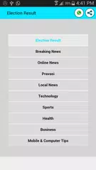 Скачать Election Results APK