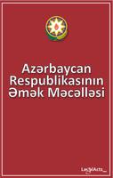 The Labor Code of Azerbaijan اسکرین شاٹ 3