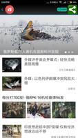 China News capture d'écran 1