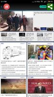 China News screenshot 2