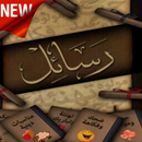 رسائل منوعه APK