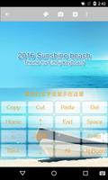 2016 Sunshine Beach Keyboard スクリーンショット 2