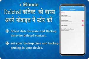 How to Backup & Restore Deleted Contact ảnh chụp màn hình 3