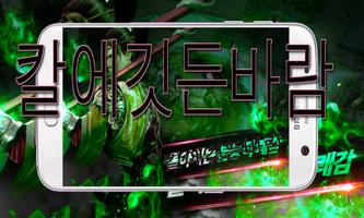 칼에깃든바람 Guide captura de pantalla 2