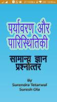 Environment & Ecology GK Hindi Affiche