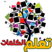 كلمات اللغة الانجليزية Offline