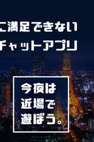 👄サクラセロ宣言👄せフレ探し無料で合体できるid交換掲示板ならご近所出会系チャットアプリ👄👄 スクリーンショット 1