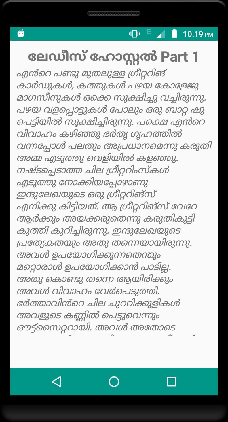 Kambi kathakal malayalam hot stories to read Kambi kathakal malayalam hot stories to read
