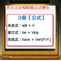 英文常用語法 capture d'écran 3