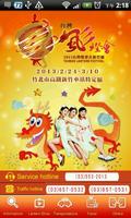 2013 Taiwan Lantern Festival Affiche