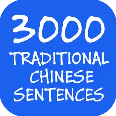 3000 Chinese Sentences APK download