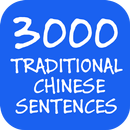 3000 Chinese Sentences APK