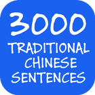 3000 Chinese Sentences ikon