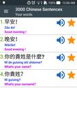 3000 Chinese Sentences ảnh chụp màn hình 3