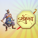 Chhatrapati Sambhaji Maharaj APK