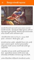Chhatrapati Sambhaji Maharaj imagem de tela 2