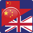 Chinese - English Translator - Learn Chinese APK