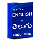 English Telugu Dictionary free APK