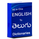 English Telugu Dictionary free APK