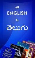 English Telugu Dictionary free Affiche