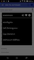 English Telugu Dictionary free capture d'écran 1