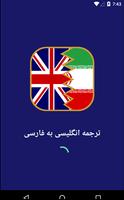 ترجمه انگلیسی به فارسی Affiche