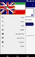 ترجمه انگلیسی به فارسی screenshot 2