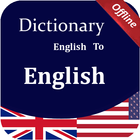 English to English Dictionary - Offline icône