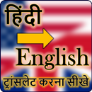 Hindi English Translator APK