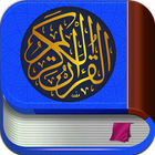 English Quran Zeichen