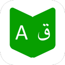 English to Arabic Offline Dictionary & Translator APK