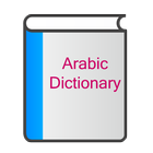 English Arabic Dictionary icône