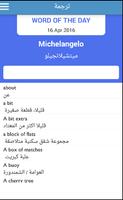 قاموس انجليزي عربي بدون انترنت Affiche