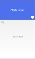 قاموس انجليزي عربي بدون انترنت capture d'écran 3
