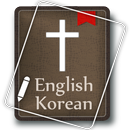 English Korean Bible APK