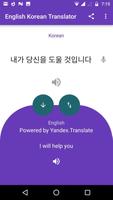Korean - English Translate - Learn Korean ภาพหน้าจอ 3