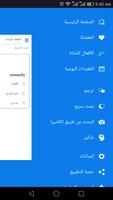 English Arabic Dictionary captura de pantalla 1