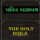 Gujarati Bible  English Bible Parallel APK