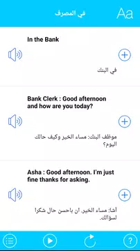 Screenshot 1 for تعلم الانجليزية