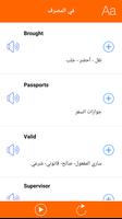 تعلم الانجليزية 截图 1