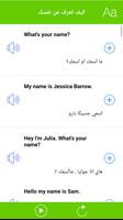 تعلم اللغة الانجليزية بالعربي الملصق