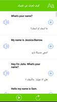 تعلم اللغة الانجليزية بالعربي captura de pantalla 2