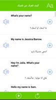 2 Schermata تعلم اللغة الانجليزية بالعربي